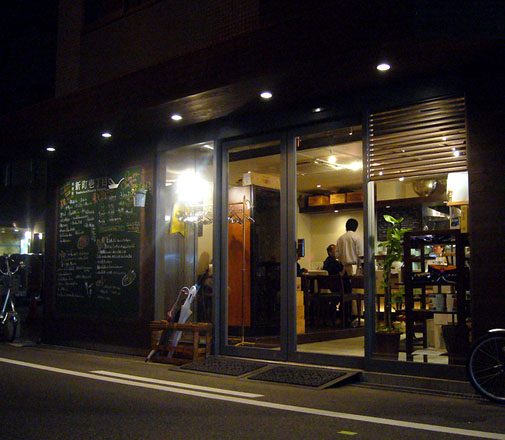料理屋 新町壱丁目 外観