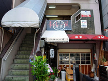 ゴヤクラ 外観