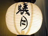 蟻月