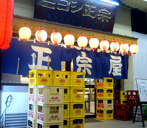 正宗屋 阿倍野店 外観