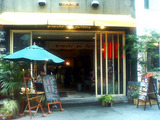 Hamac de Paradis 外観