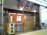 明治屋 外観