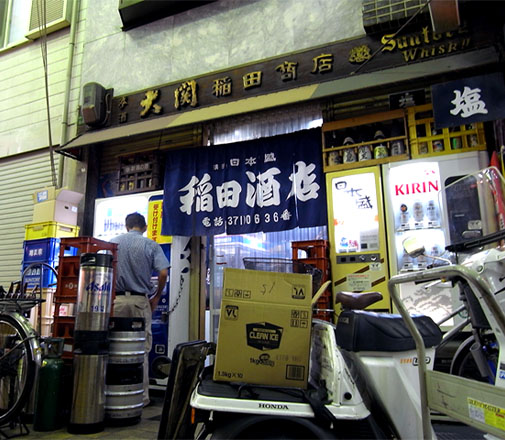稲田酒店 外観
