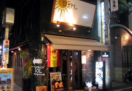 Gambas Al Ajillo&Tapas SOL 外観