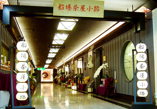 船場茶屋小路