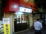 カツ一 外観