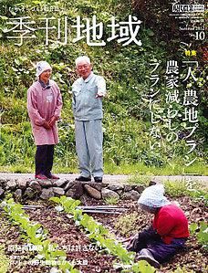120731季刊地域