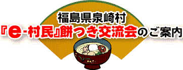 120114餅つきタイトル