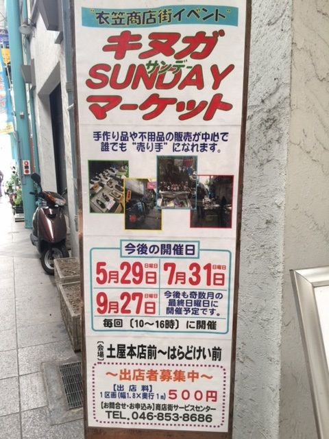 160701商店街看板
