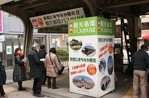150228バス乗り場