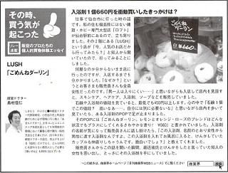120202記事