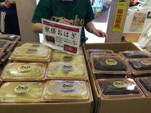 150529秋保おはぎ