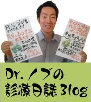 120208島村ブログ