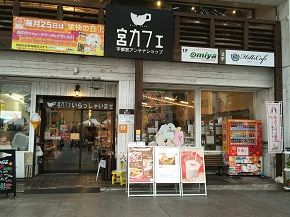 150301宮カフェ