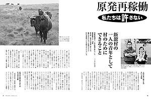 120731地域記事