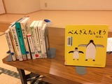 20171124徳重絵本講座