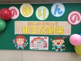 20150418永福のまりん