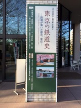 20160211鉄道展