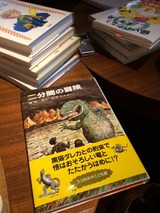 20150118ファンタジー研究会4