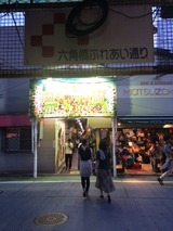 20150922六角橋