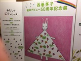 20170505西巻茅子