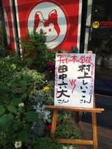20140712クレヨンハウス