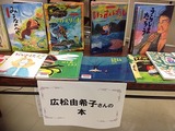 永福広松6