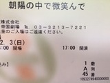 20171203ユーミン5