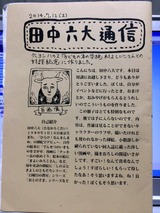 20140712クレヨンハウス3