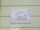 郡山6