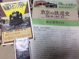 20160211鉄道展6