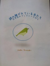 20150919ブックトーク
