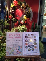 20160211クレヨンハウス