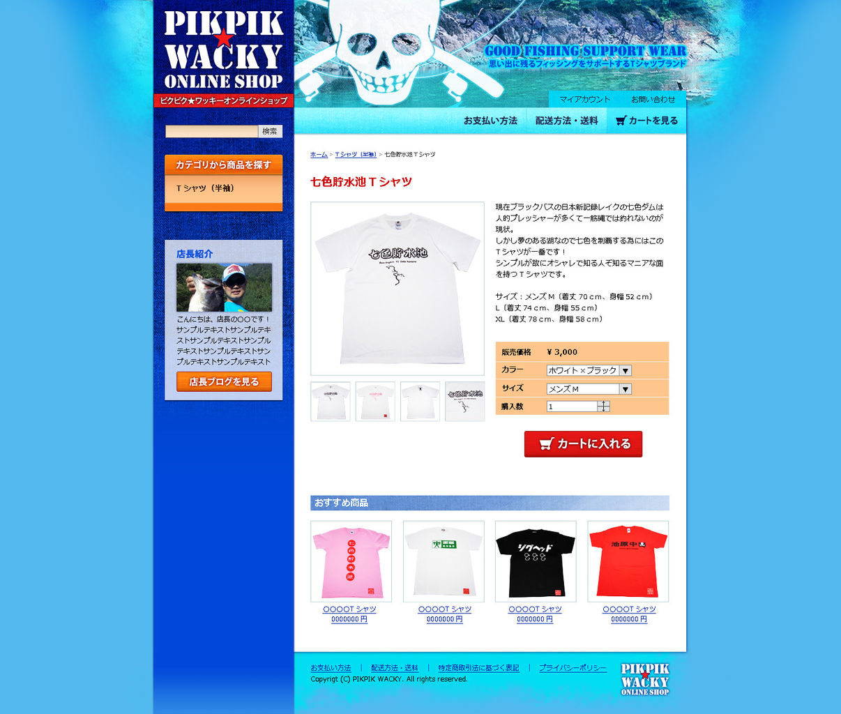 TOP_111101_商品詳細
