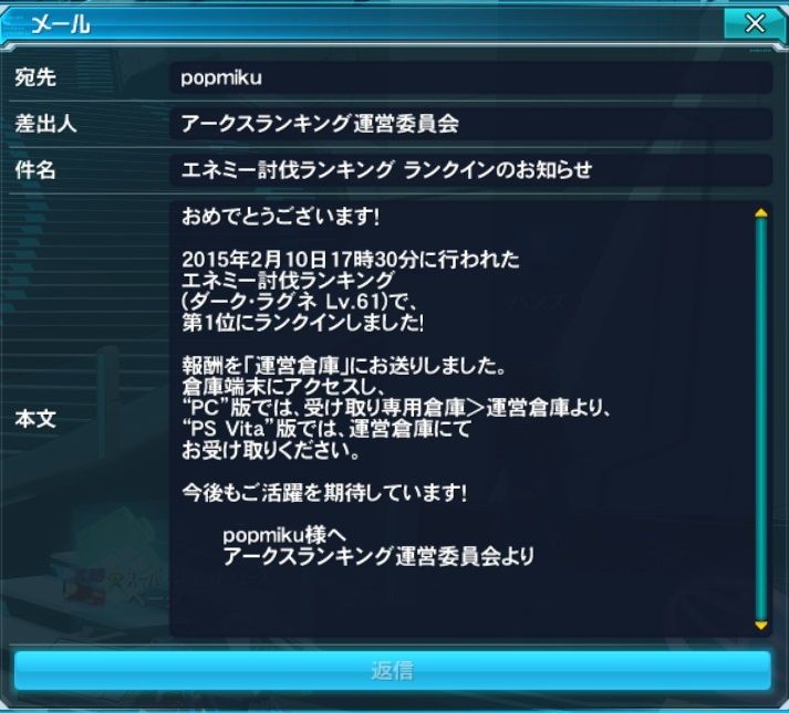 pso20150210_192230_004.jpg