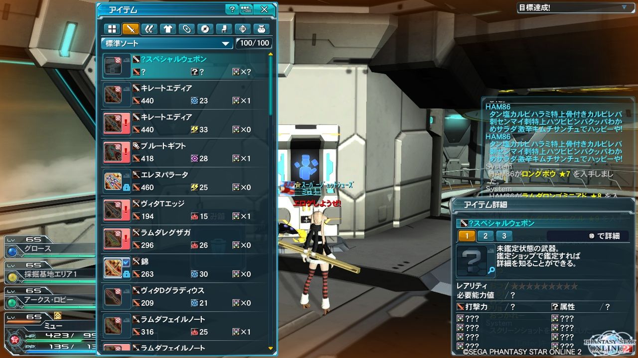 pso20140330_234620_002.jpg