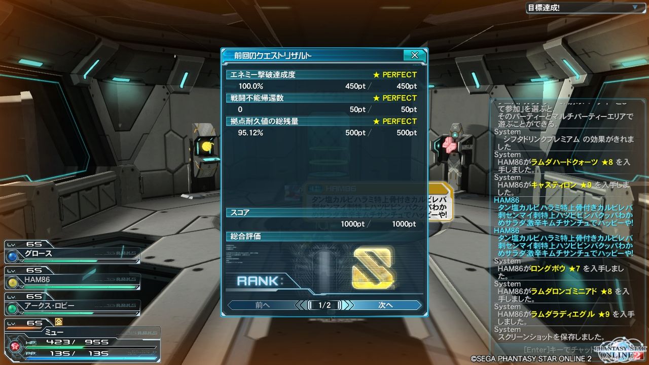 pso20140330_234603_001.jpg