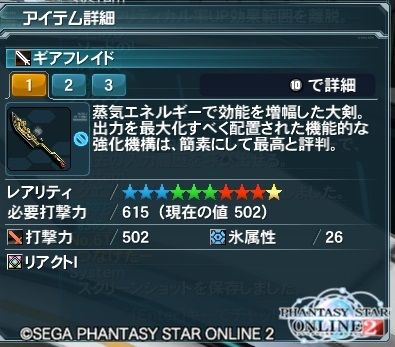 pso20131127_232802_001.jpg