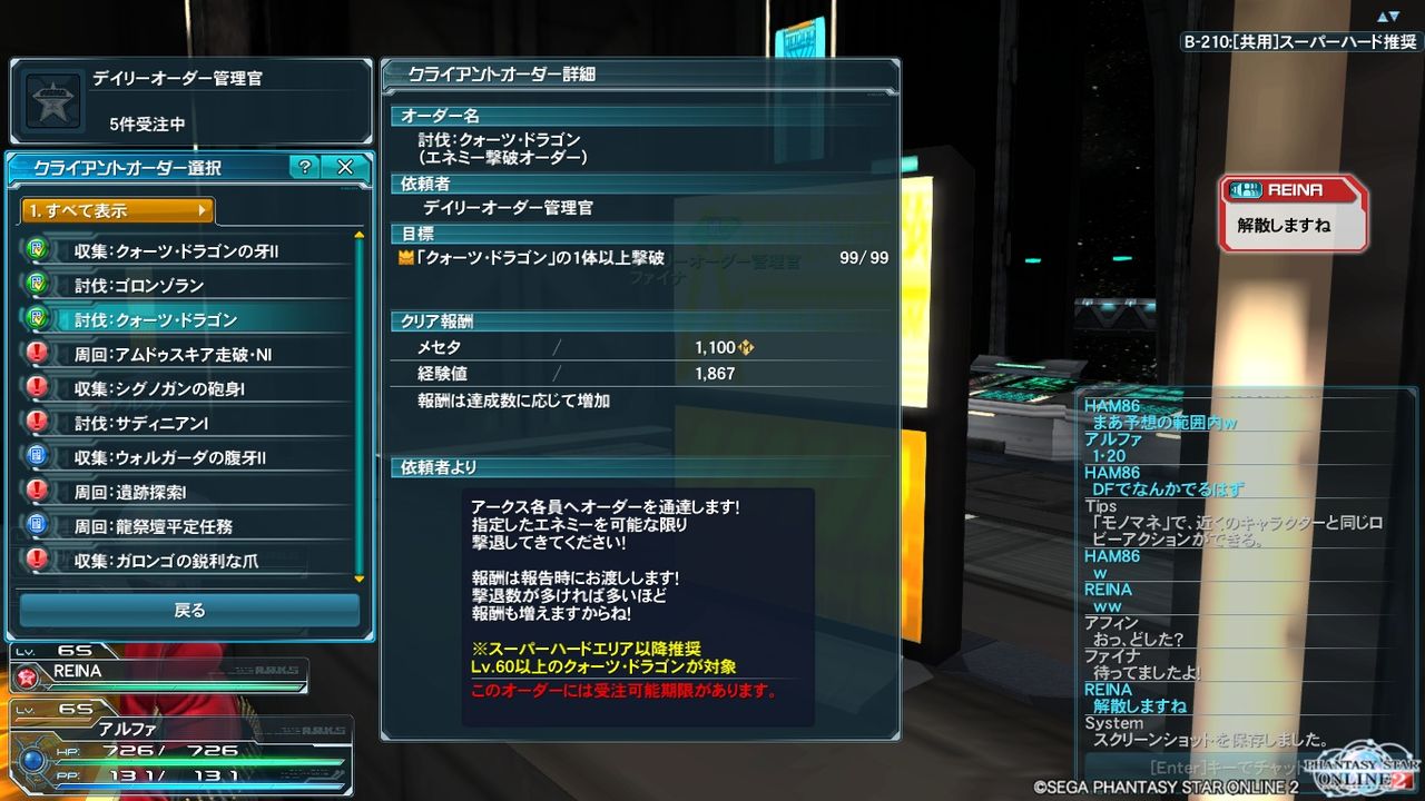pso20131128_222932_000.jpg