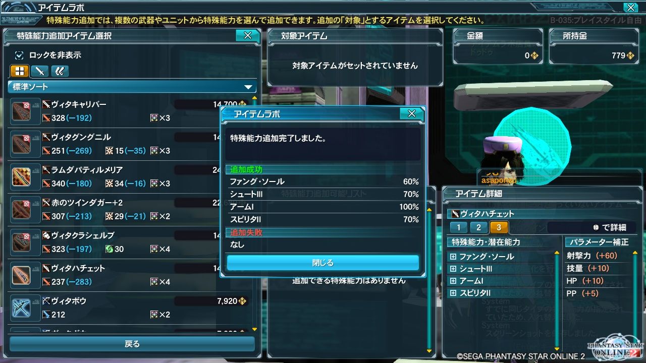 pso20140130_232724_009.jpg