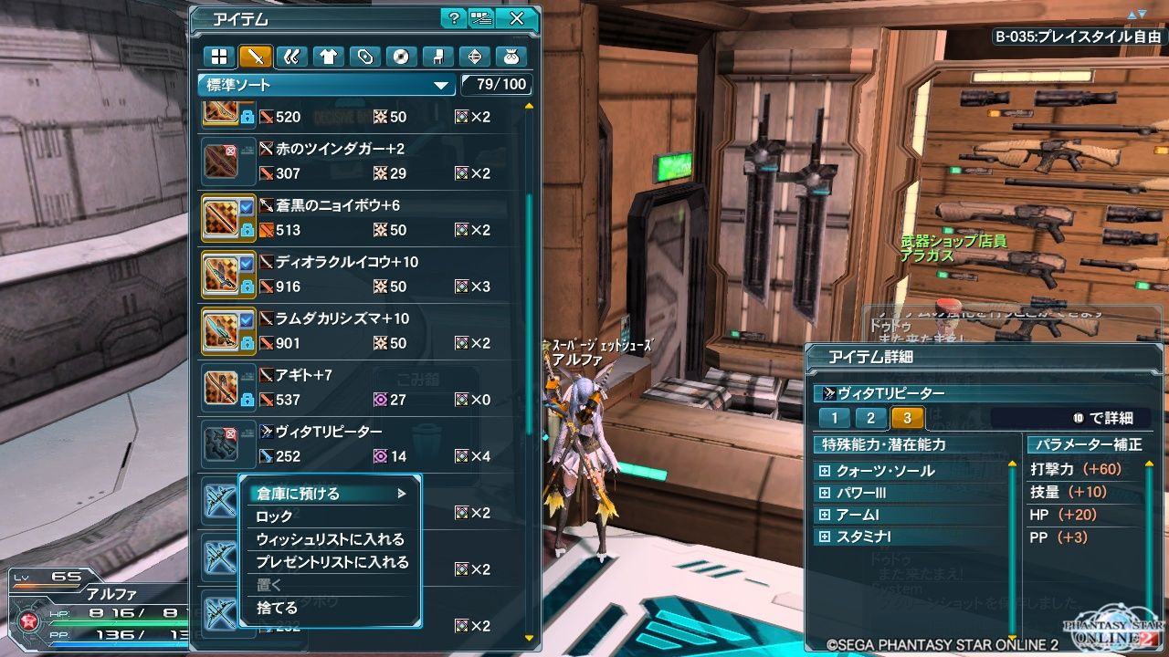 pso20140130_233048_010.jpg