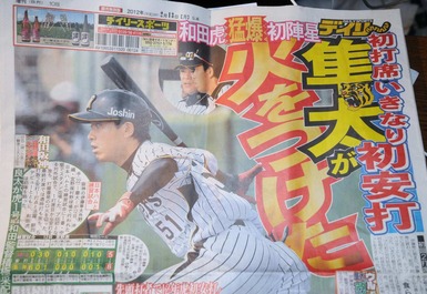 阪神タイガース　OB伊藤隼太さん　直筆サイン色紙(保護ファイル付) ミントモール / MINT 梅田店 / 2019 BBM 阪神タイガース 伊藤隼太 直筆