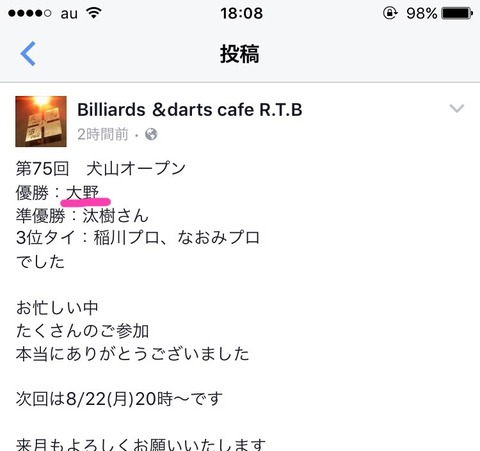 2016-07-27-23-54-21