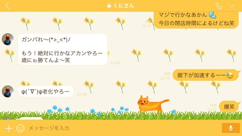 2017-03-19-23-51-45