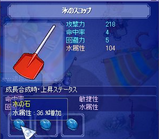 スコップ