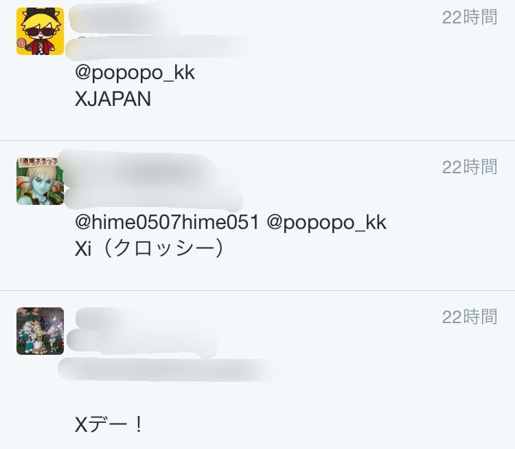 意外とXから始まる単語ってあるんだ!