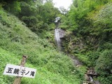 gochousinotaki