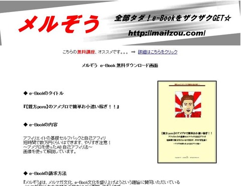 メルぞうame03
