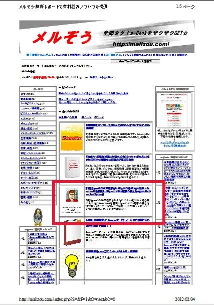 メルぞうトップページ