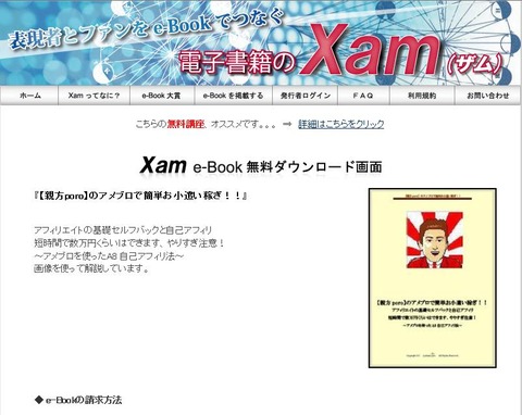 アメブロa8-19